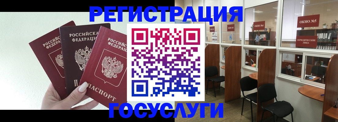 временная регистрация законно в Южно-Сухокумске