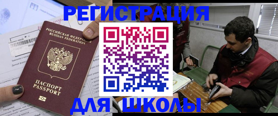 временная регистрация в квартире в Южно-Сухокумске