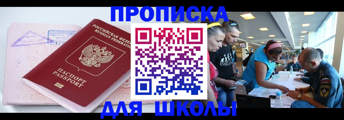 регистрация для дет. сада в Южно-Сухокумске