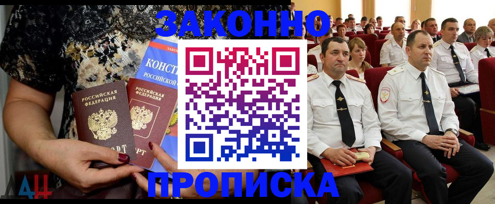 временная регистрация для школы в Южно-Сухокумске