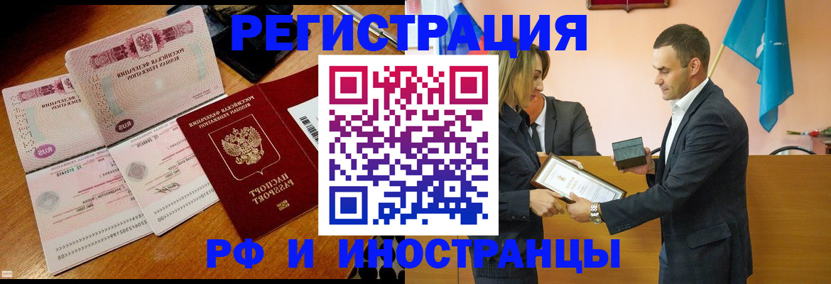 временная регистрация для всех в Южно-Сухокумске